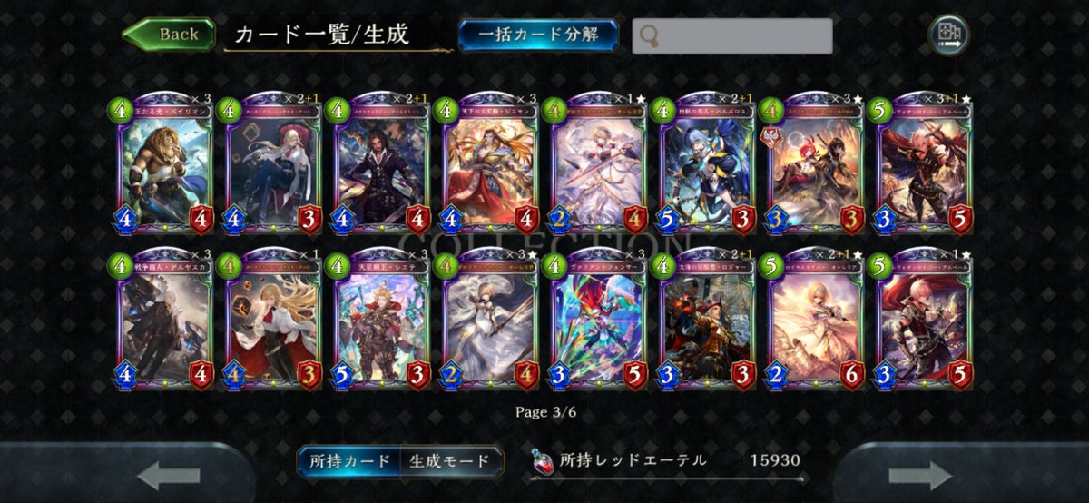 agiesato's tweet photo. ロイヤル 好きすぎてテンポラリー含んで全レジェンド確保してました
プレミアオーブもとんでもねぇ数ぶち込んでる

本当に楽しいクラスだった

#シャドバ
#shadowverse
#シャドバありがとう https://t.co/s6pyjluCEd