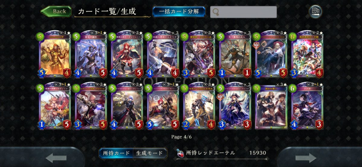 agiesato's tweet photo. ロイヤル 好きすぎてテンポラリー含んで全レジェンド確保してました
プレミアオーブもとんでもねぇ数ぶち込んでる

本当に楽しいクラスだった

#シャドバ
#shadowverse
#シャドバありがとう https://t.co/s6pyjluCEd