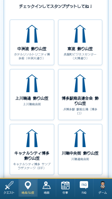 yamakasa_navi's tweet photo. 飾り山巡りが楽しくなれば、と勢いで作ってみましたよ「飾り山スタンプラリー」。各飾り山の前で「チェックイン」スタンプを押して回るって感じです。まずは今年はお試しリリース！7/14深夜まで！

https://t.co/YpKyjX3q4m

#yamakasa #山笠 #博多祇園山笠

↓「ご案内」はツリーで https://t.co/xaiMZGsbAg