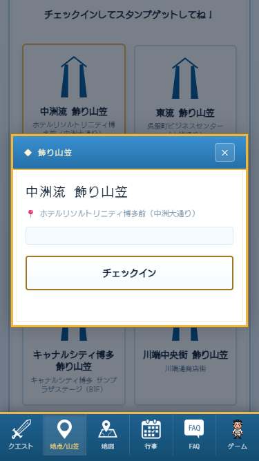 yamakasa_navi's tweet photo. 飾り山巡りが楽しくなれば、と勢いで作ってみましたよ「飾り山スタンプラリー」。各飾り山の前で「チェックイン」スタンプを押して回るって感じです。まずは今年はお試しリリース！7/14深夜まで！

https://t.co/YpKyjX3q4m

#yamakasa #山笠 #博多祇園山笠

↓「ご案内」はツリーで https://t.co/xaiMZGsbAg