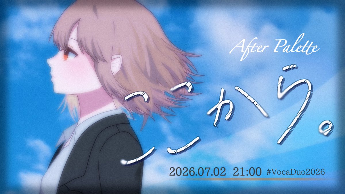 akai0113's tweet photo. - ✧   #VocaDuo2026告知    ✧ -

　__  2026.07.02 - 21:00  __

　　   【　After Palette　】
　　　　　　  ゆい
　　　　  カノン(鹿音)
　　　　　　やくも
　　　　ムニカワークス
　　　　　　Oharu.
　　　　  アカイキノミ。 https://t.co/HgqNEeeJ5S