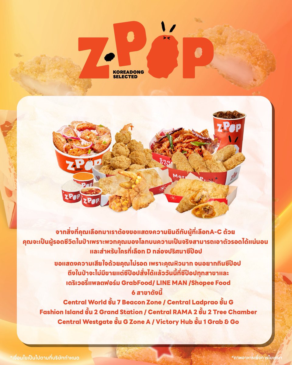 zpopthailand's tweet photo. ไหนใครเลือกอันไหนกันบ้างแล้วตรงกันไหมบอกหน่อย🥸🤔
🎉สั่งได้แล้ววันนี้ที่ซีป๊อปทุกสาขาและเดริเวอรี่แพลตฟอร์ม GrabFood/ LINE MAN /Shopee Food
#ZPOP #ซีป๊อป https://t.co/C20coLm3R7