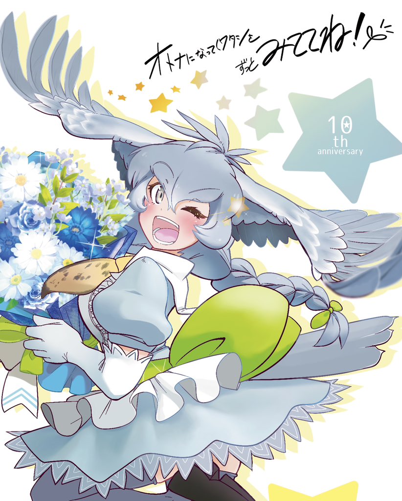 BirdIlust's tweet photo. オトナの瞳になってきたキミへ🌱
10周年おめでとう！これからも、ずっと近くで。 https://t.co/sUofX4lIcR