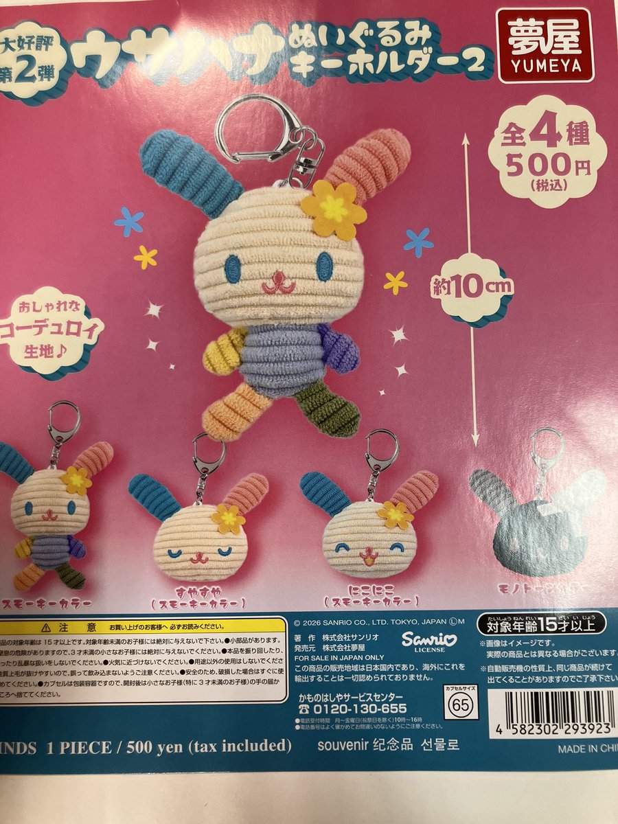 新品 ウエットシートの蓋 クマ 花束 花柄 ストライプ 宇宙 ペガサス 9点 🙇売り切れ情報🙇 ❎ケロロ軍曹マウスシートコレクション ❎ウサハナ