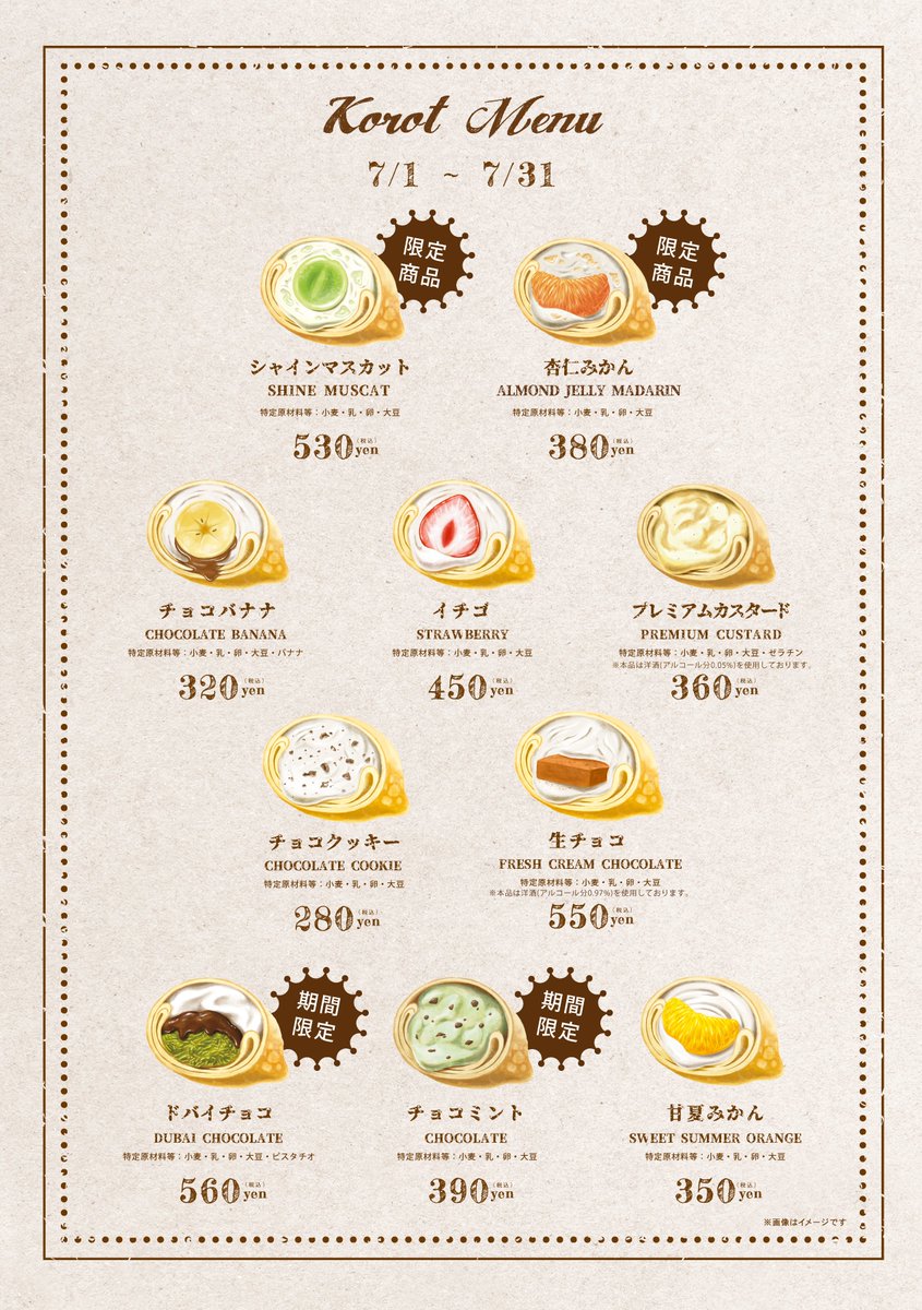 7月のメニュー🩵／ 今月の期間限定フレーバーも登場✨ お気に入りの味
