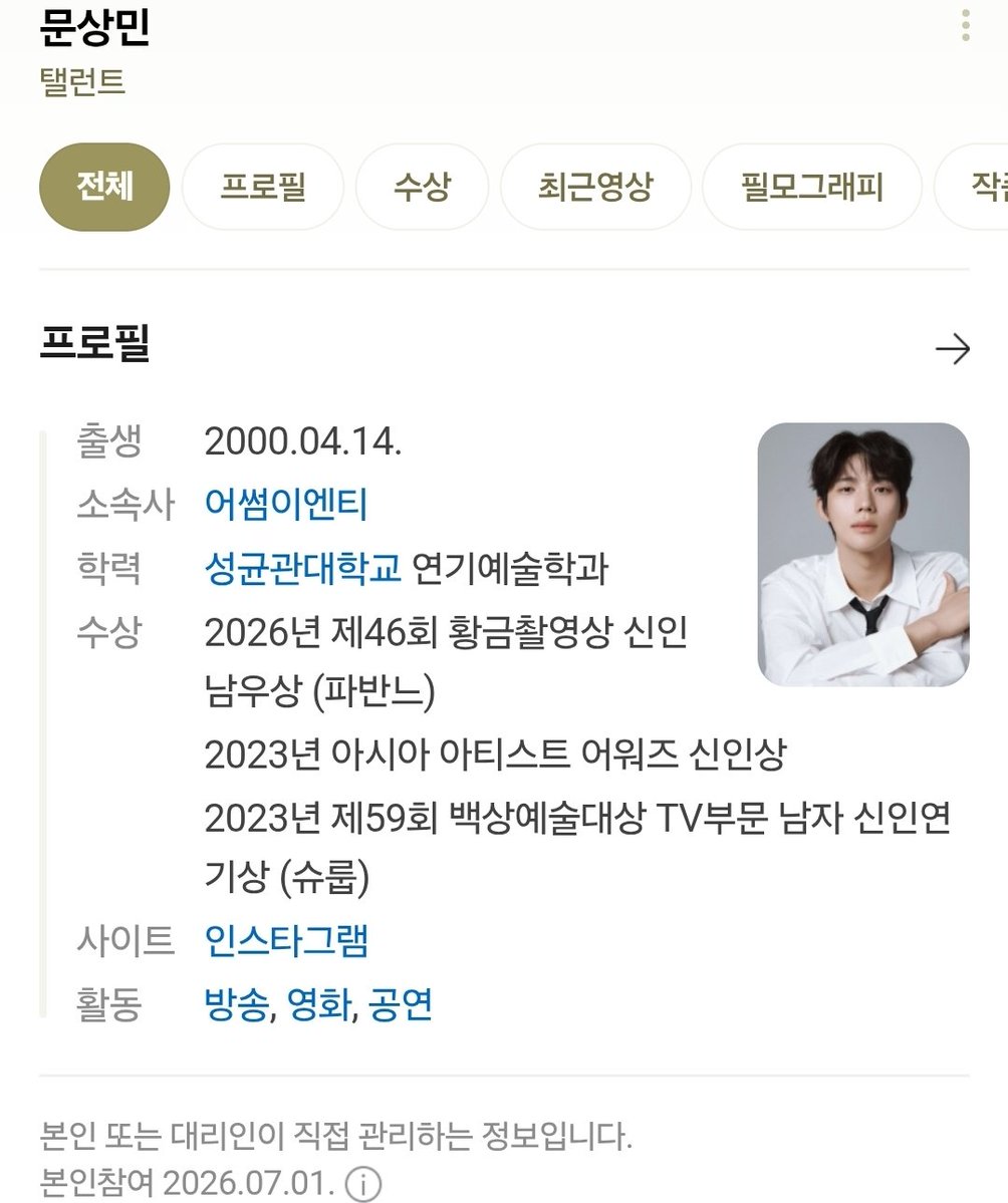 moonsangmin414's tweet photo. 네이버 프로필 사진 업데이트 #문상민

이거지예...............다음 프로필이랑 다른 버전이라 더 좋다 ㅁㅊ 🥺🥹 https://t.co/5sht5GBd5l