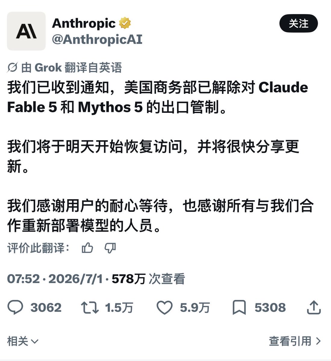 Lyme999's tweet photo. 如果是真的明天就转战Cowork了，之前fable 5 开放的时候没赶上，这次可以浅尝一下。 https://t.co/rW4zpU2cHL