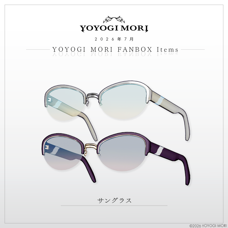 ym_Virtualwear's tweet photo. 【FANBOX情報】
FANBOX加入者様向けのアイテムを公開いたしました。

------
■対象：全加入者様
・【VRC対応3D雑貨モデル】サングラス

https://t.co/7RRRXm22qh
#YM_FANBOX #YOYOGIMORI https://t.co/1QmVps4ppq