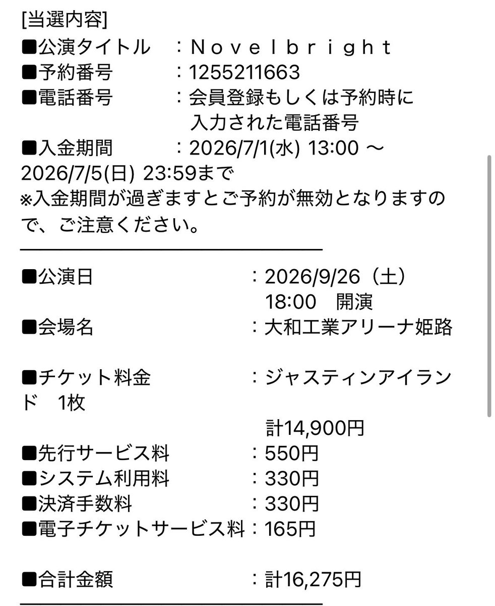 sora_tsuki0505's tweet photo. え、今回のツアー今のとこ全部ジャスティン当たってるけど、怖いよ逆に！！
そのほんとに怖い！
今回めっちゃツアーのばいりつたかいはずよね！？
 #Novelbright
 #PyramidTour https://t.co/Aj740Mxz0r