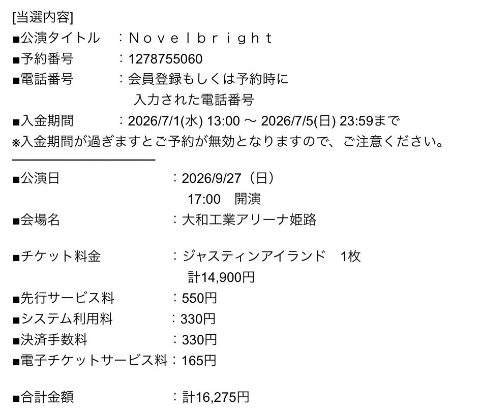 sora_tsuki0505's tweet photo. え、今回のツアー今のとこ全部ジャスティン当たってるけど、怖いよ逆に！！
そのほんとに怖い！
今回めっちゃツアーのばいりつたかいはずよね！？
 #Novelbright
 #PyramidTour https://t.co/Aj740Mxz0r