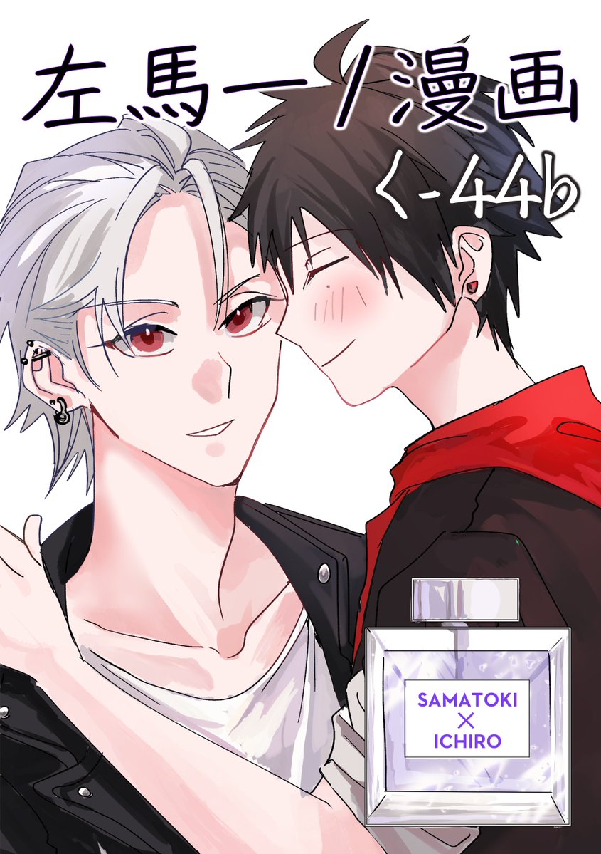 mororo_ko's tweet photo. 7/5のサマイチオンリーイベントのお品書きです
うなぎさんとの合同誌はイベント限定頒布となります
他は余ったら通販🐯
2枚目のポスターが目印です。当日はよろしくお願いします😌
https://t.co/KV1a742Mtx https://t.co/k72L54GmSo