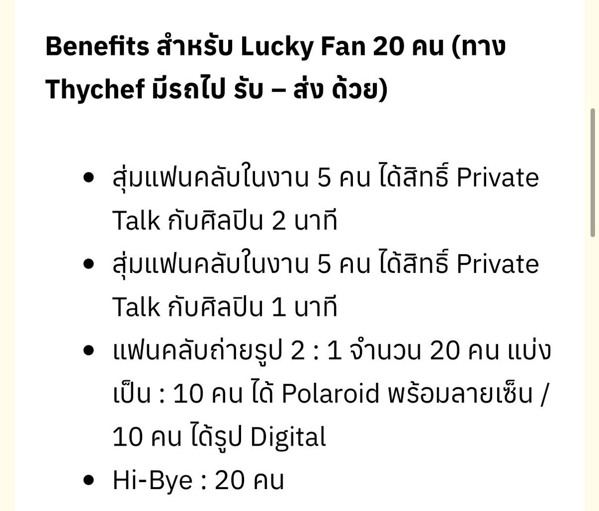 notnhumnew's tweet photo. ไทเชฟเบเนดีอีกแล้ว เริ่ดอ่ะะะ แล้วสิทธิ์ละ 199 เอง รออะไรอยู่ล่ะท่านพรานบุญ

#ThyChefLivexเก่งน้ำปิง
#Thychefxkengnamping
#KengNamping #เก่งน้ำปิง https://t.co/PhP7xZbAPN