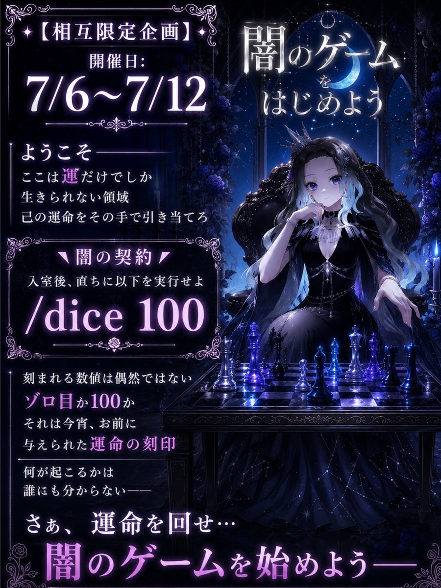 kwe4100's tweet photo. 【相互限定企画】

一週間の企画ですw
条件は入室のみ

1枠につき1回限りの挑戦

ゾロ目か100か
運命の刻印は何を与えるか…

#REALITY https://t.co/RL0T2TAoz2