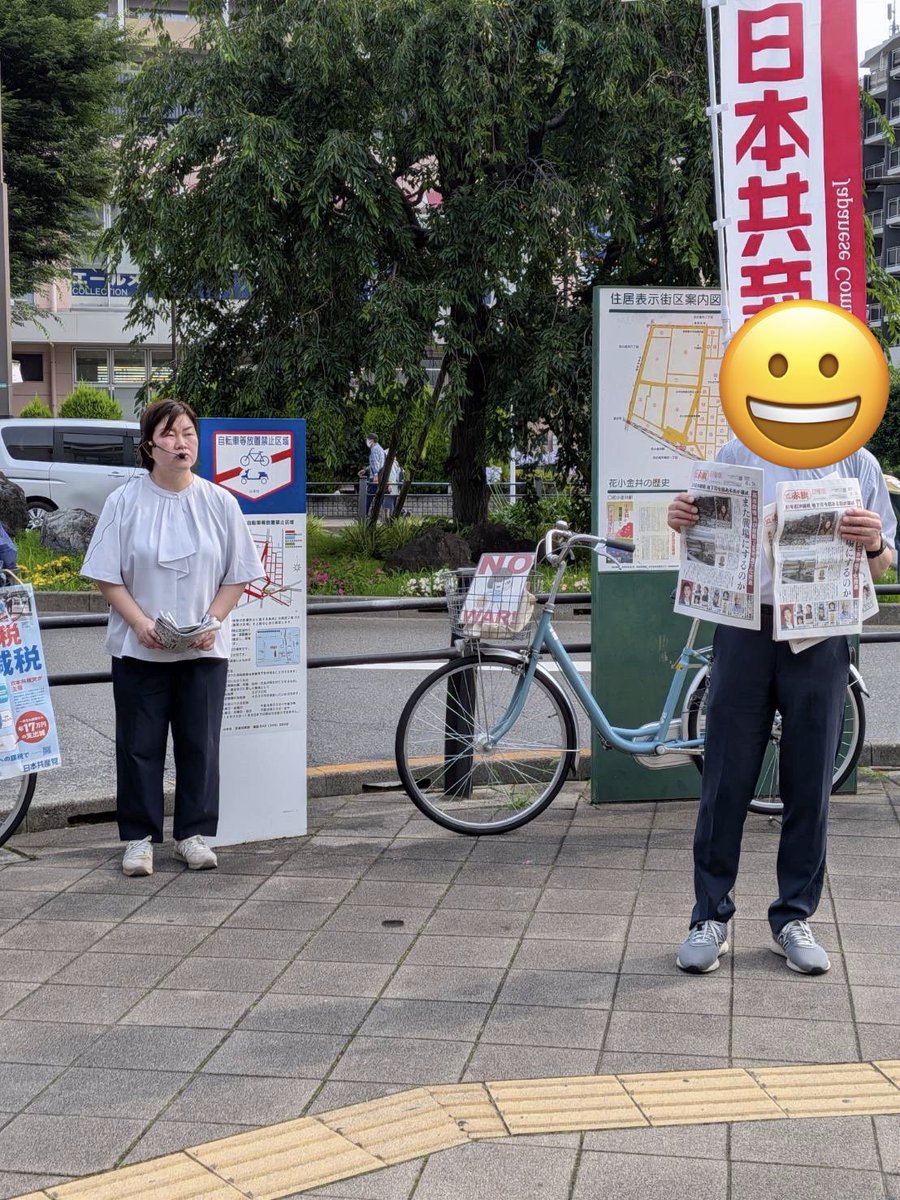 piromi1982's tweet photo. 今日から7月です。
花小金井駅宣を行いました。

小平市議会6月定例会での
一般質問の内容や、小平市一般会計補正予算（第3号）についてなど報告しました。

「共産党に頑張って欲しい。」と声をかけてくれた人がいると一緒に宣伝を行っていた方から嬉しい報告もありました。
#小平市　#日本共産党 https://t.co/j9mmuX8k0A