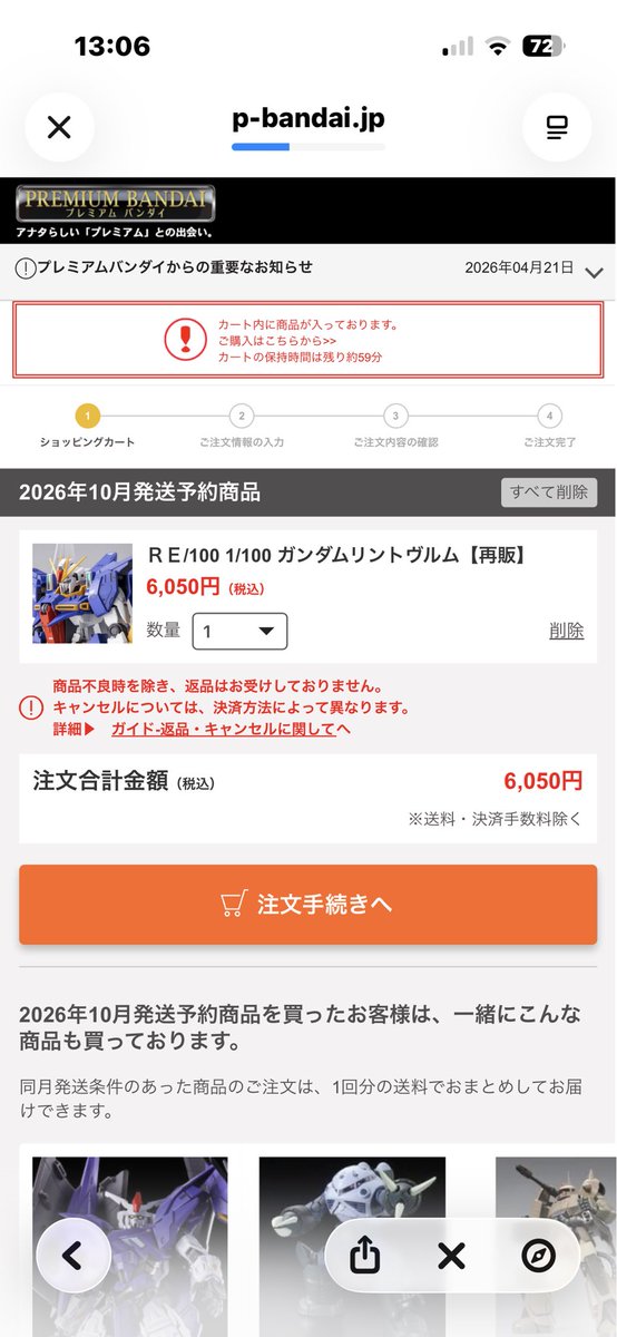 xページ こっちは、入るんだよな…