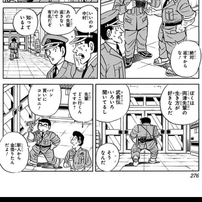 こち亀info【公式】 on X: 