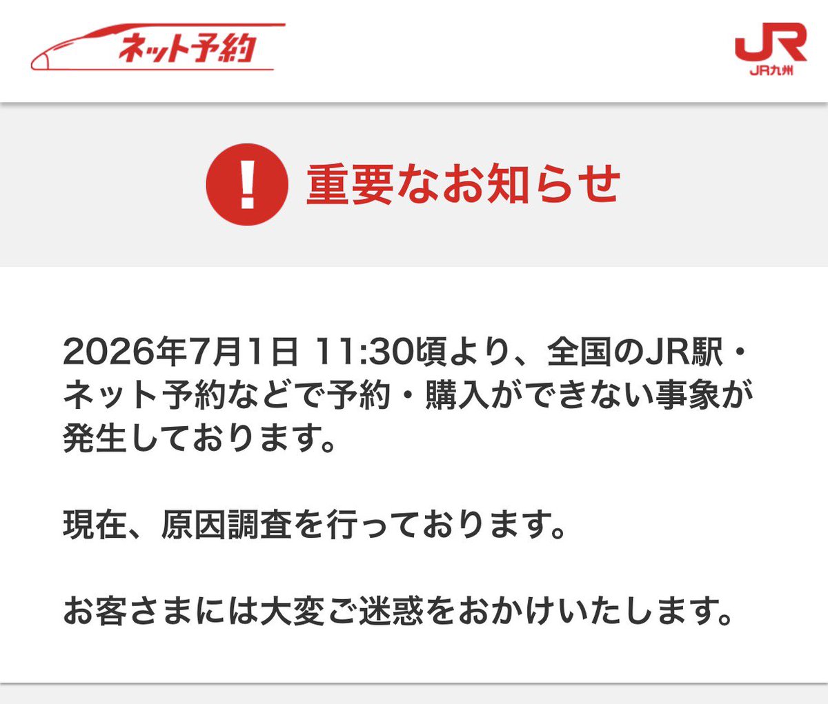 Ariei2000's tweet photo. モバイルSuicaメンテナンスの他に、
JRマルス全体で不具合が起きてるらしい
影響デカいやろこれ https://t.co/sJK3cZctLM