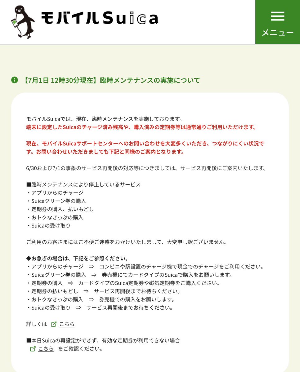 Ariei2000's tweet photo. モバイルSuicaメンテナンスの他に、
JRマルス全体で不具合が起きてるらしい
影響デカいやろこれ https://t.co/sJK3cZctLM