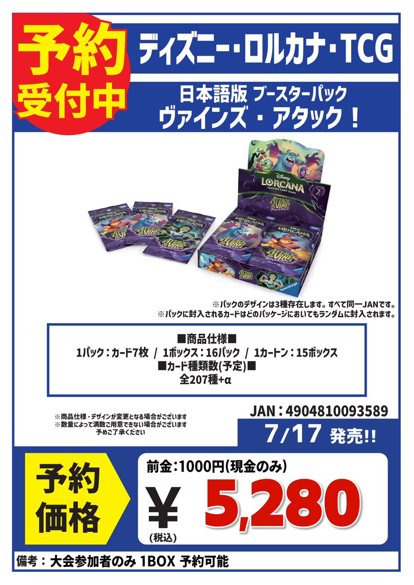 ✨🕊【新弾/予約情報】🕊✨ 7/18（土）発売予定・遊戯王OCG ⏰『BEYOND