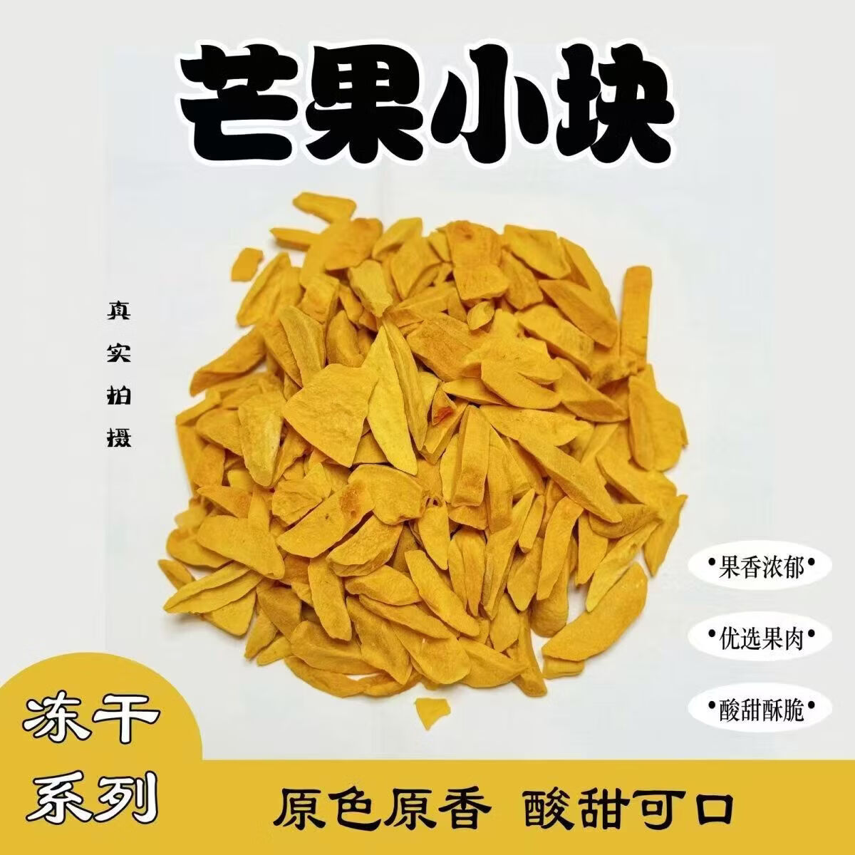 DibiMarie1's tweet photo. Just got these crispy mango chips from the new snack shop and they’re SO addictive! Swipe for a tiny crunch test  Who wants a share， https://t.co/ohtHqDxPBp