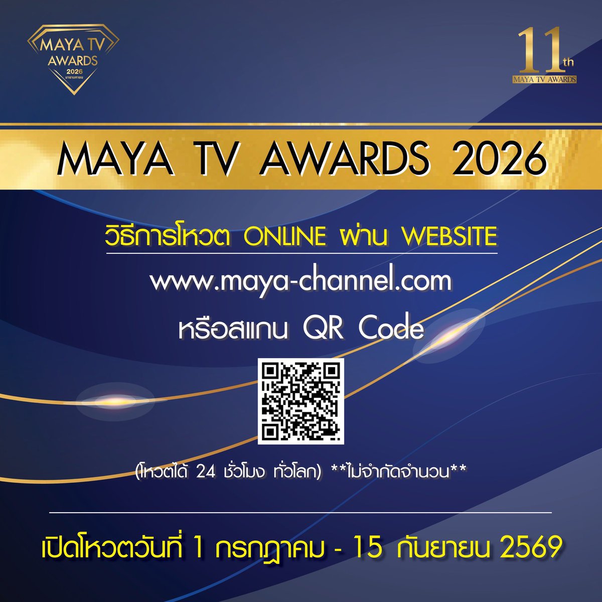 khanannnnnnn's tweet photo. อัพเดทงานโหวต MAYA TV AWARDS 2026 

🗳️ โหวตได้ตั้งแต่วันนี้ - 15 ก.ย. 69 
มี 2 สาขาที่เข้าชิง 

1. สาขารางวัลดาวรุ่งชายแห่งปี : รหัส [MD] 
👉🏻 MD2 ตี๋ตี๋ / MD6 ป๋อ 
2.สาขารางวัล คู่จิ้นชายแห่งปี  : รหัส [MF] 
👉🏻 MF6 ตี๋ตี๋-ป๋อ 

🌷โหวตได้ 3 ช่องทาง

1️⃣ โหวตทางเว็บไซต์ : https://t.co/2JV85My6sw
(ไม่จำกัดจำนวนครั้ง)

2️⃣ โหวตผ่าน COUPON BIG VOTE 
💌 COUPON 1 ใบ = โหวตได้ 50 คะแนน
** สั่งซื้อได้ทาง 📍 LINE ID : @093rurwi (MAYA OFFICIAL)
** วิธีการ : เขียนรหัสศิลปินแล้วส่งคูปองกลับมาที่กองบรรณาธิการ MAYA TV
** คูปองโหวต 1 ใบ / โหวตได้ 1 รหัสศิลปิน

3️⃣ โหวตผ่านระบบ SMS โดยพิมพ์รหัสศิลปิน แล้วส่งข้อความมาที่
☎️ หมายเลข 4689988 (โหวต 1 คะแนน) ครั้งละ 6 บาท 
☎️ หมายเลข 4689666 (โหวต 10 คะแนน) ครั้งละ 60 บาท 
** (1 SMS / 1 รหัสโหวต) ** ไม่จำกัดจำนวนครั้ง

==================================
🤍 การคิดคะแนนโหวต ONLINE 40% / COUPON BIG VOTE 40% / SMS 20%
🤍 ผู้ที่ส่งโหวตสูงสุด 300 ท่านแรก (คัดเลือกจาก 3 ช่องทาง) จะได้รับเชิญให้เข้าร่วมงานประกาศรางวัล