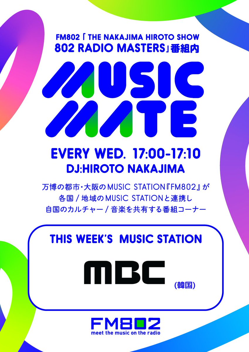 FM802 (@FM802_PR) / Posts / X