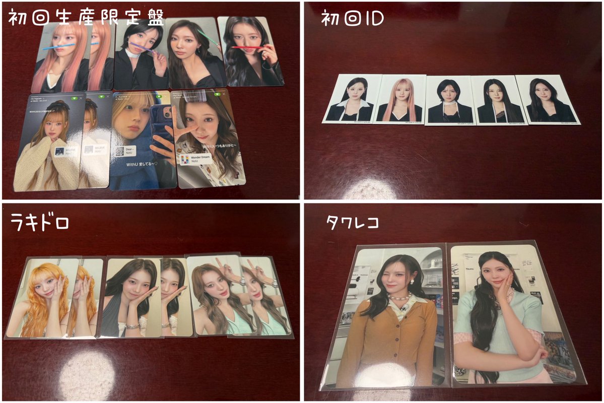 __m_lapin's tweet photo. 🌈NiziU交換🌈
＊譲＊
1~3枚目

＊求＊
4枚目のミイヒスタンプあり

初回生産の🖋とID、タワレコ、タワレコカフェは同種交換希望しております。
(同種ミイヒ決まり次第異種可能👌🏻 ̖́-︎)
その他は異種交換可能です🙆‍♀️

お気軽にリプorDMお願いいたします🙇‍♀️

#NiziU交換 #niziu_交換 https://t.co/X1uJduYoG2