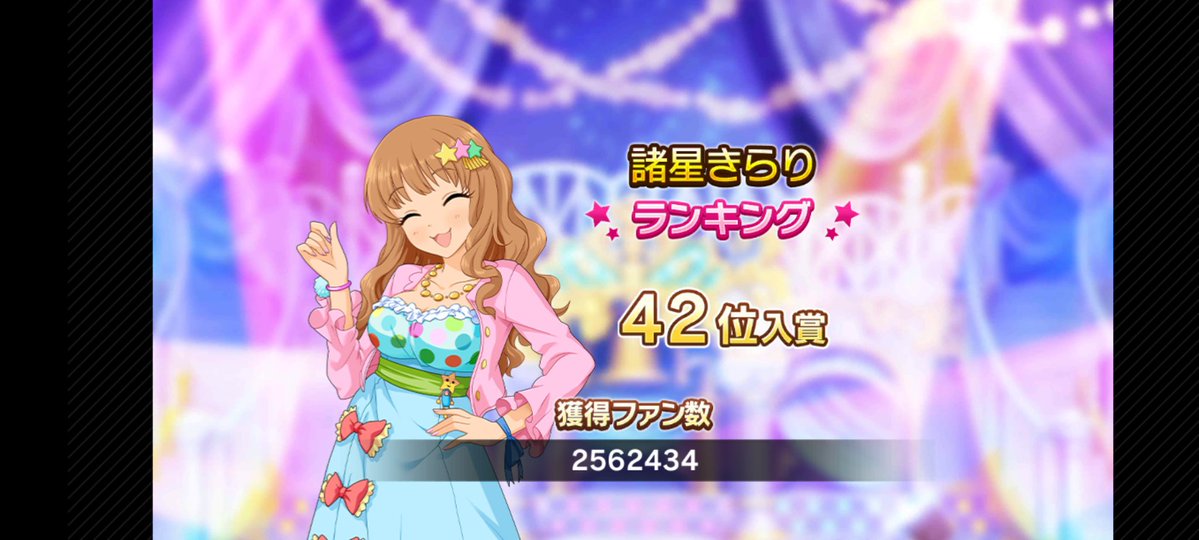 NYOWAAAAAAAAAAA's tweet photo. 42位☆٩ζ*>ω<)ζ۶ https://t.co/opIlpkJn7W