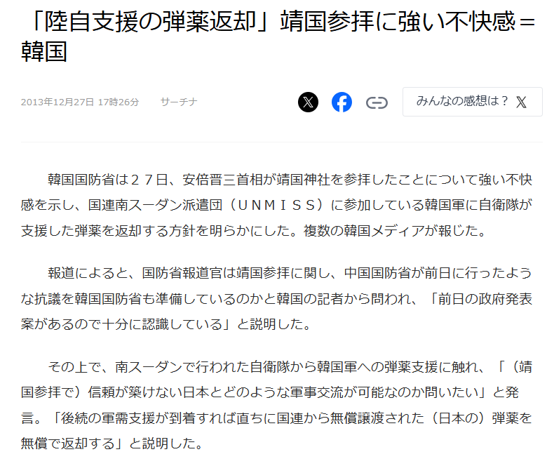 やぶさめり tweet media