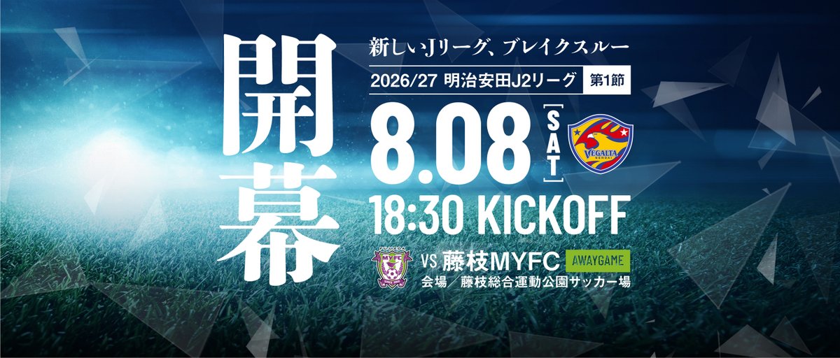 vega_official_'s tweet photo. 📅ベガルタ仙台 ２０２６／２７明治安田J2リーグ
「第1節～第22節（2026年開催分）」の試合詳細が決定‼
※第23節以降の一部スタジアムも決定
📱https://t.co/XoElIpMGeG
#VEGALTA #BREAKTHROUGH_未来を切り開け https://t.co/OvKmzBk1N7