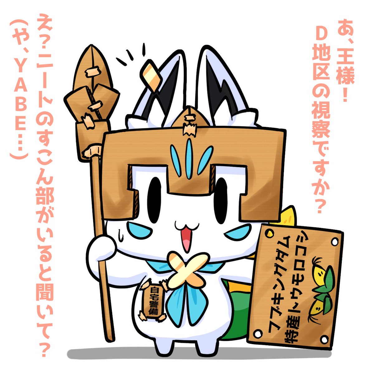 hal007yuki's tweet photo. D地区の門番 https://t.co/tyJh6fcvAE