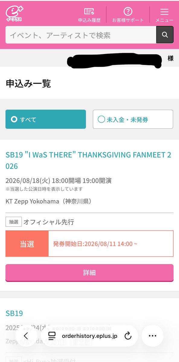 stellyace's tweet photo. thank you lottery gods ✨😭 see you esbi!! https://t.co/6vJw7s5Yks