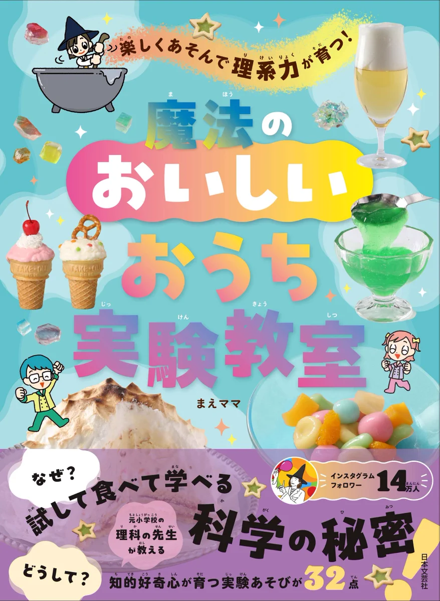 公式】日本文芸社 on X: 