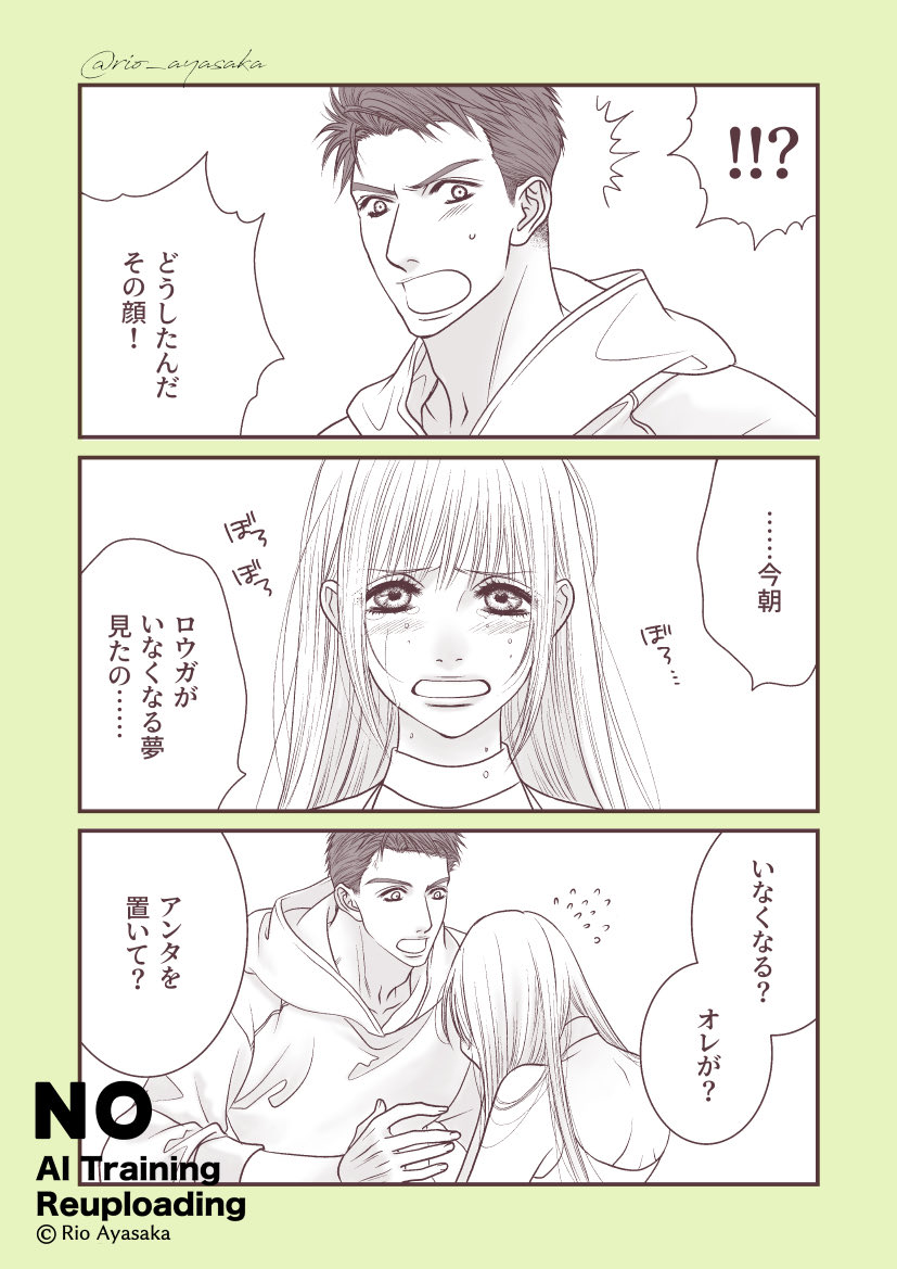 綾坂璃緒(雛希ゆた) tweet media
