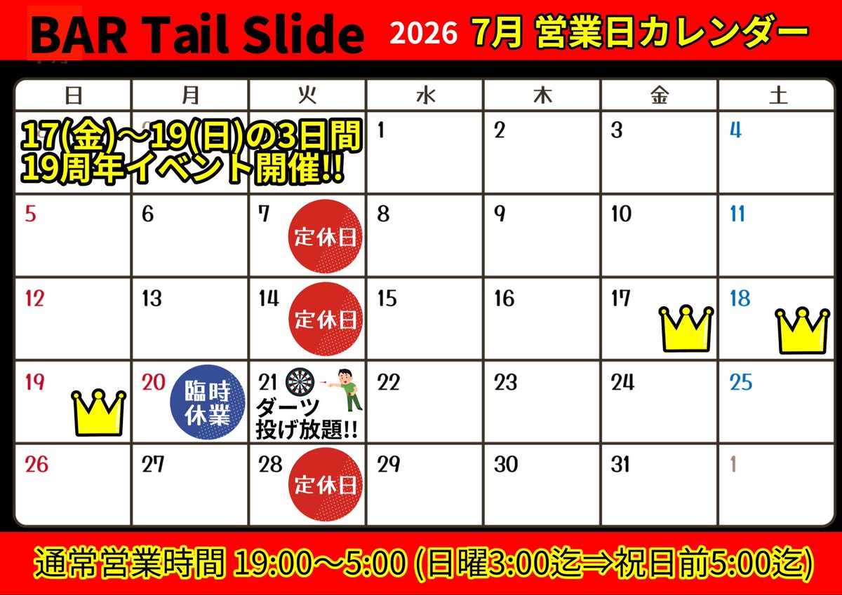 tail_master's tweet photo. 2026/7月
営業日カレンダー
#bartailslide
#三郷市
#三郷
#三郷駅
#ダーツバー
#BAR
#スタッフ募集中
#ダーツ投げ放題
★ホームページ★
https://t.co/TuhjzxUAwi
佐藤守弘店長のアカウント
@Haz_dera_juudan https://t.co/WkW3DLyEmh