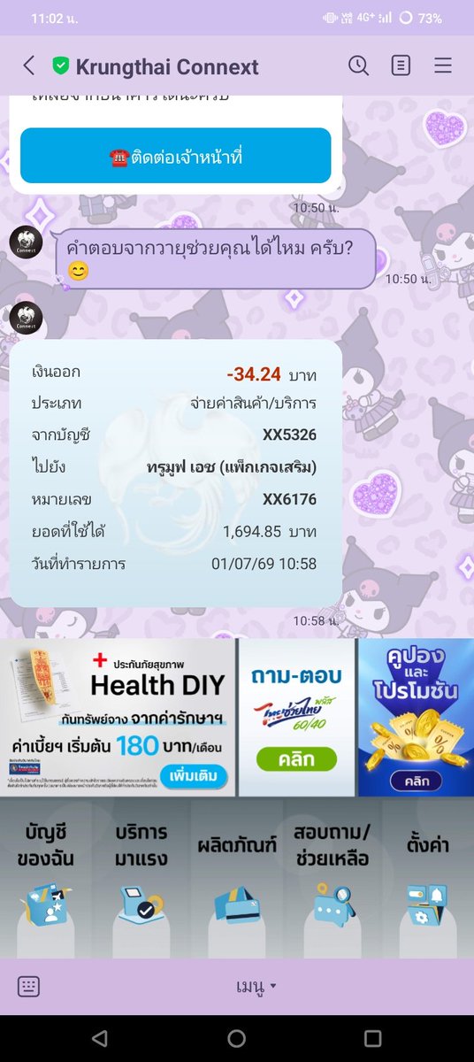 pokket480's tweet photo. @Krungthai_Care สมัครเนตไปสองรอบไม่เข้าสักรอบเลยค่ะ เบอร์ถูกต้องเงินก็หักไปแล้ว ควรทำไงคะ
#กรุงไทยล่ม https://t.co/2xrpTkAdqI
