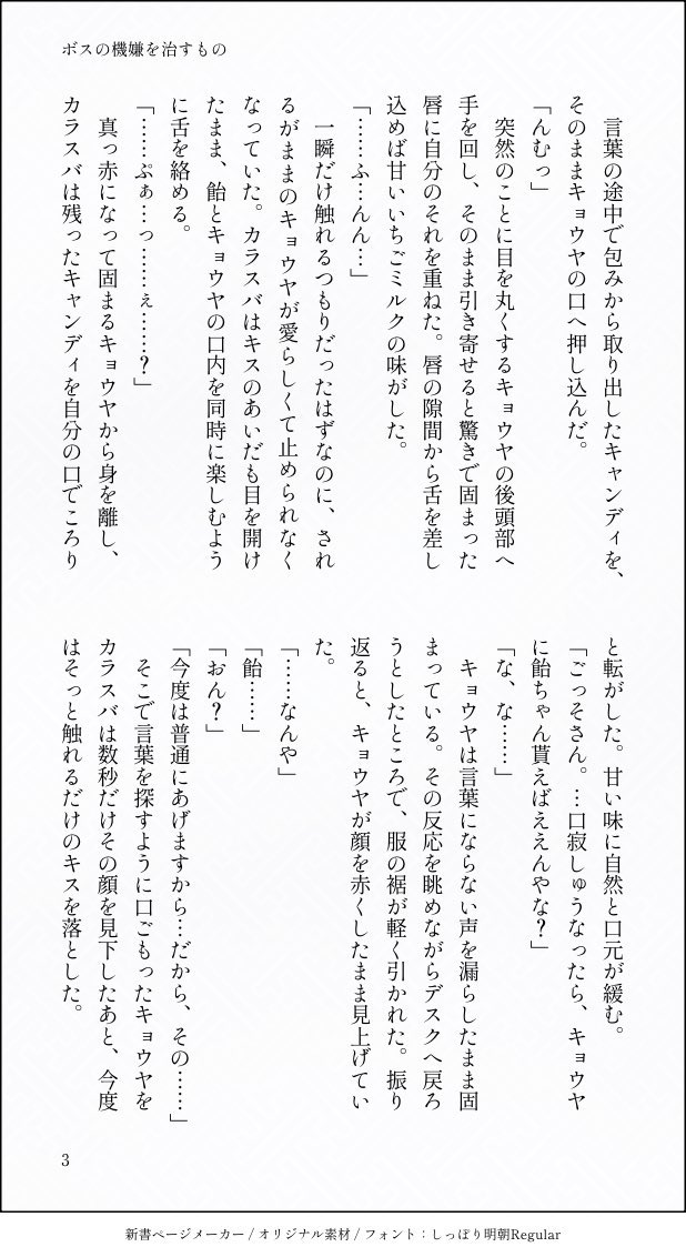 yuduru_bl's tweet photo. #ひらいて赤ブー

pkmn Z~A  カ💜スバ×キョ💚ヤ 
ｶﾗｷｮｳオンリー「中毒だから今日も夢中」の継続開催をお願い致します
過去作ですが微力ながら支援させて頂きます
RPが集計対象なのでよろしくお願いします〜

機嫌の悪いkrsbさんに飴をあげるキョヤくんのお話 https://t.co/PO68FNwI00