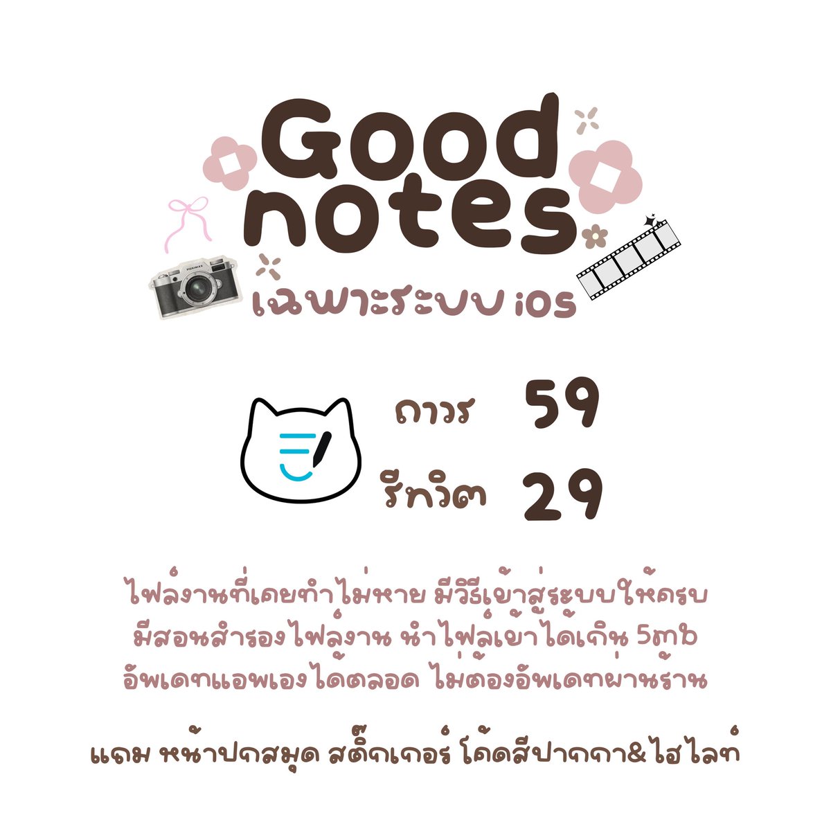 natas73hamil_le's tweet photo. ⭐️ Good morning 🙌🏻🗯️
หาร #goodnote

𓏔 ถ า ว ร 59
𓏔 รี ท วิ ต  29 

ของแถม : โค้ดสีปากกา&amp;ไฮไลท์
สติ๊กเกอร์ หน้าปกสมุด 🍀🍅

✿ 🍒 โหลดแอพมาเองได้เลย
  - อัพเดทได้ตลอด ใช้งานปังๆ -

 #หารgoodnotes #หารgoodnote https://t.co/n2RO4S736R