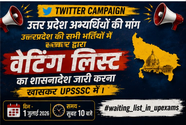 deepakgautam994's tweet photo. Waiting List कोई नई मांग नहीं है, कई विभागों में पहले से लागू है।
अब सभी भर्तियों में इसे लागू किया जाए। @myogiadityanath
#waiting_list_in_upexams https://t.co/ugEH4bneuV