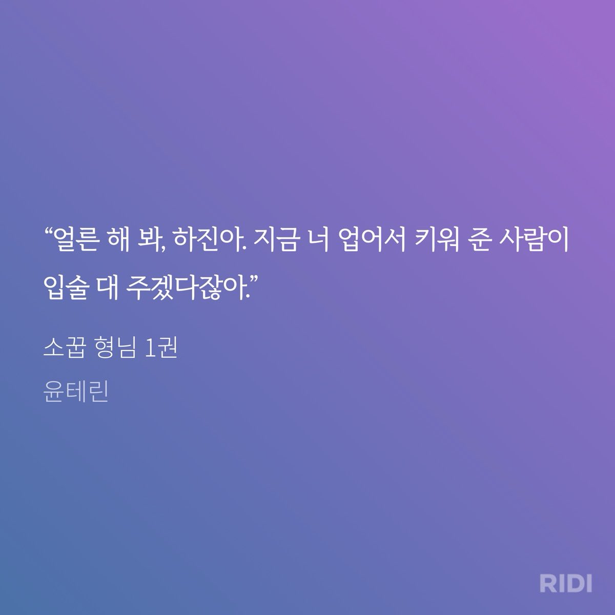 yoonterin's tweet photo. <소꿉 형님> 단행본이 출간되었습니다🥳🥳

옆집 형님을 짝사랑하는 아기수와 꼰대 변호사 통제공의 이야기입니다

1권 무료, 전권 할인 이벤트 중이니 많은 관심 부탁드려요💖

🔗https://t.co/RPvv90kWls

#오메가버스 #키잡물 #짝사랑수 #다정공

팔로우 + RT 1분 투썸 커피 드립니다☕️ https://t.co/ZmiVf9hEkp