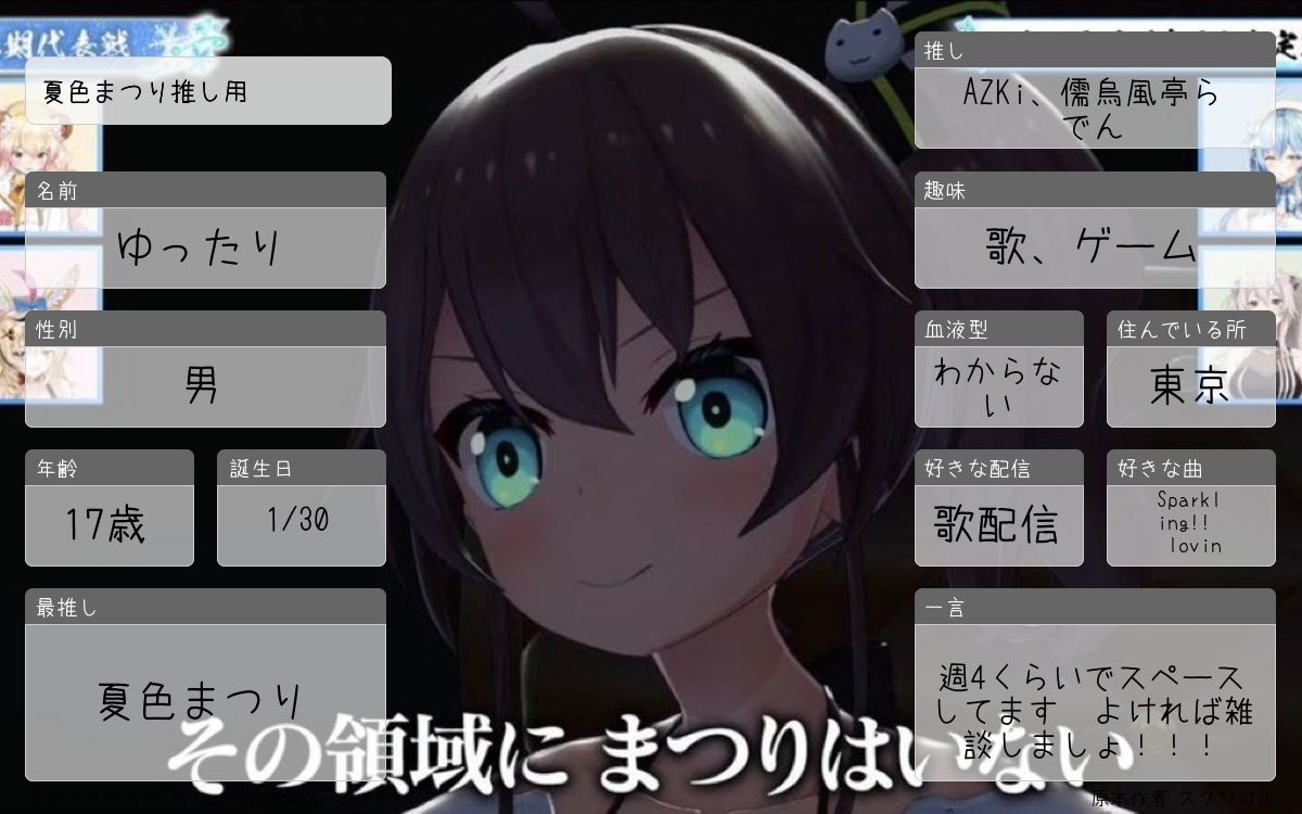 yuttari0130's tweet photo. 7月なので更新！！
よろしくお願いしますm(*_ _)m

#ホロライブ自己紹介カード 
#ホロライブ好きと繋がりたい 
#ホロライブ好きな人と繋がりたい https://t.co/9i0myA4FEL