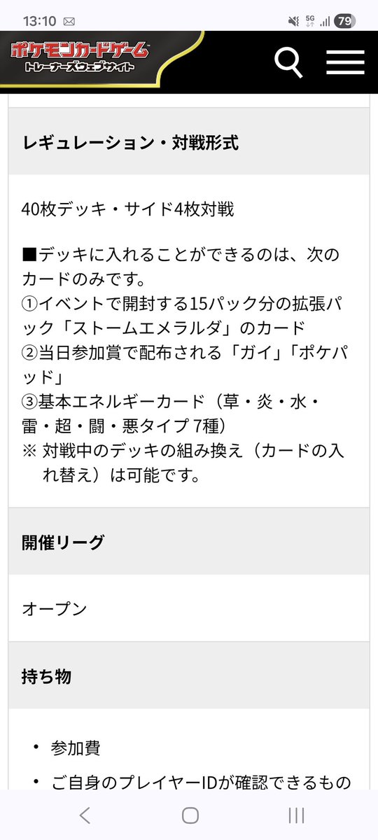 0413_mitsuru's tweet photo. 流石に対戦中は組み換えちゃダメだと思います https://t.co/AlW5UvvhEg