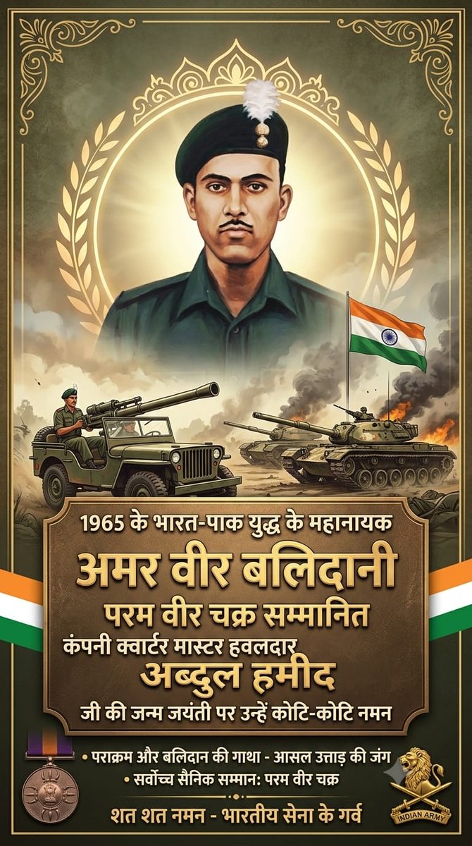 Deepakm_563's tweet photo. 1965 के भारत पाक युद्ध के महानायक अमर वीर बलिदानी, परम वीर चक्र सम्मानित #अब्दुल_हमीद जी की जन्म – जयंती पर उन्हें कोटि – कोटि नमन💐🙏
@aajtak @BBCWorld @BabuSinghKush5 @SwamiPMaurya @AkhileshYdMLA @yadavakhilesh @RahulGandhi @airnews_patna @airnewsalerts @ndtvindia @ANI @CNN https://t.co/N0nPPG7kzz