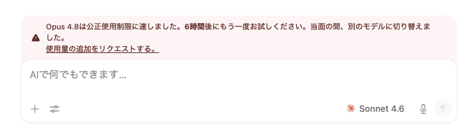 bfjcoaching's tweet photo. 今までに見たことのない表示が。
重たい処理をしたら制限にかかってしまいました。
今まで、こんなことなかったので…。
今までに感謝して、何を使うかを意識していきましょう。

@NotionHQ 
@NotionJP https://t.co/ToIeBTPaDD