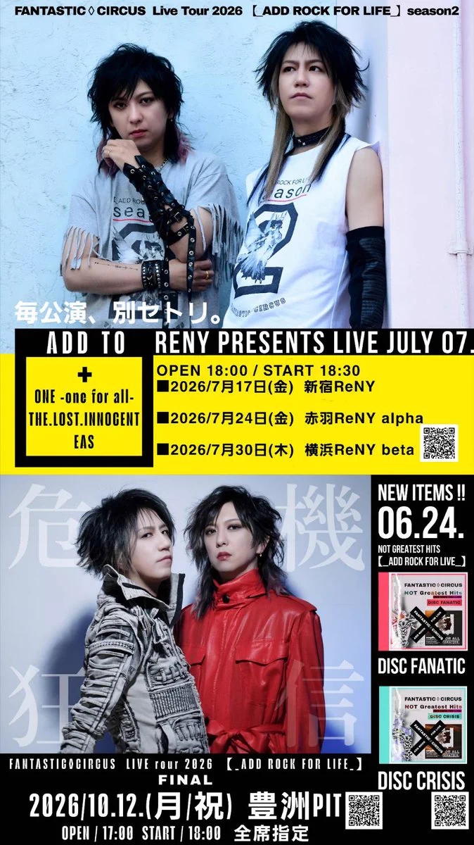 FANTASTIC◇CIRCUS on X: 