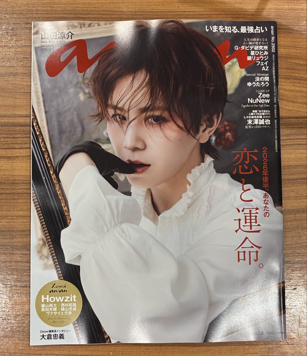 📚雑誌入荷情報📚 an・an (アン・アン) 2026年 7/8号 [雑誌] 入荷