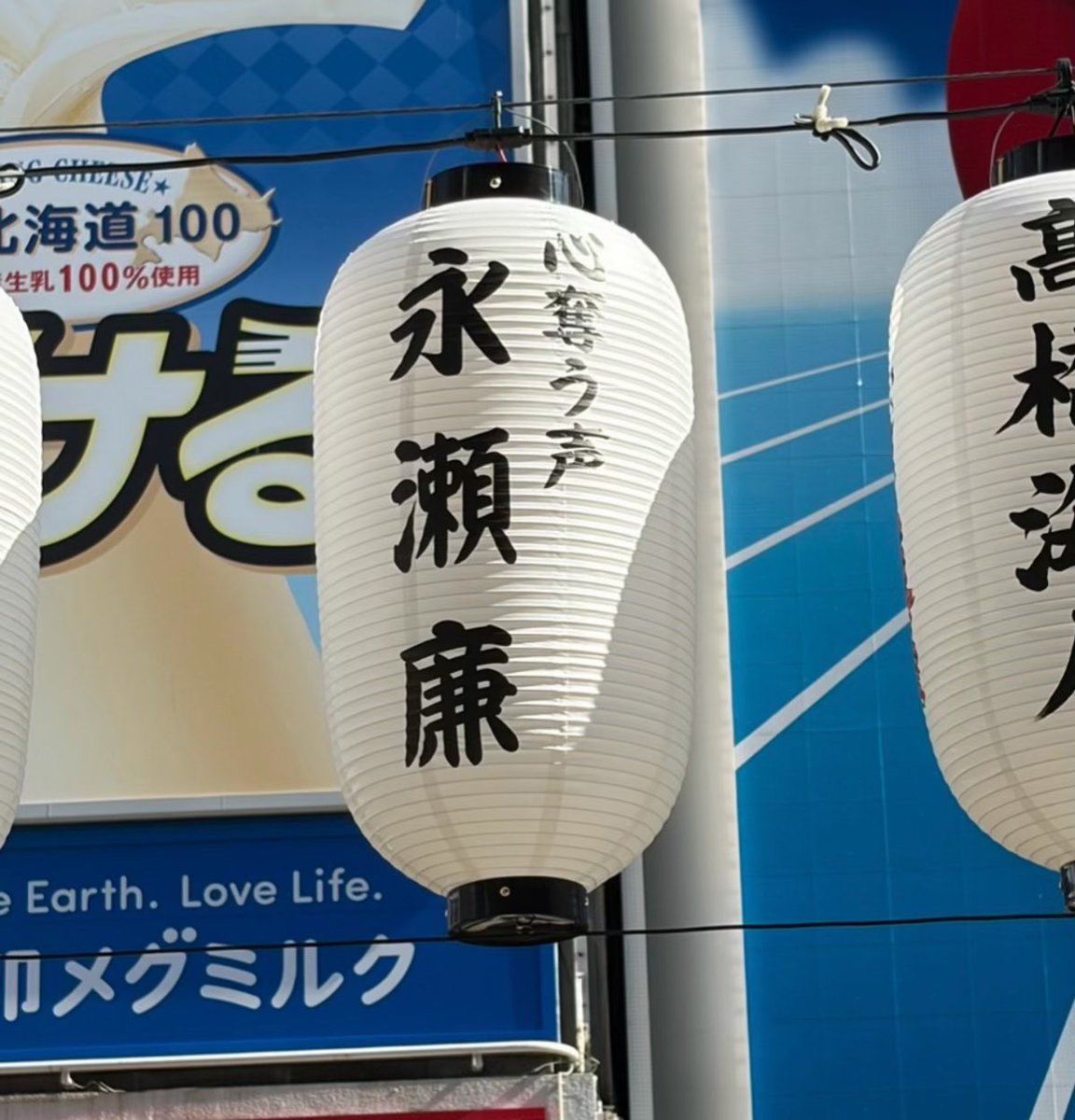 ZXrenkd51's tweet photo. 今年初めて廉くんの提灯ださせていただきました🏮🖤✨️
グリコ前のベストポジションに海ちゃんと交互に並べてくださって感謝です🥹
一緒に出したお友達の廉くんも海ちゃん挟んでお隣にあります🖤

#道頓堀川万灯祭2026 https://t.co/MvDgZONFEl