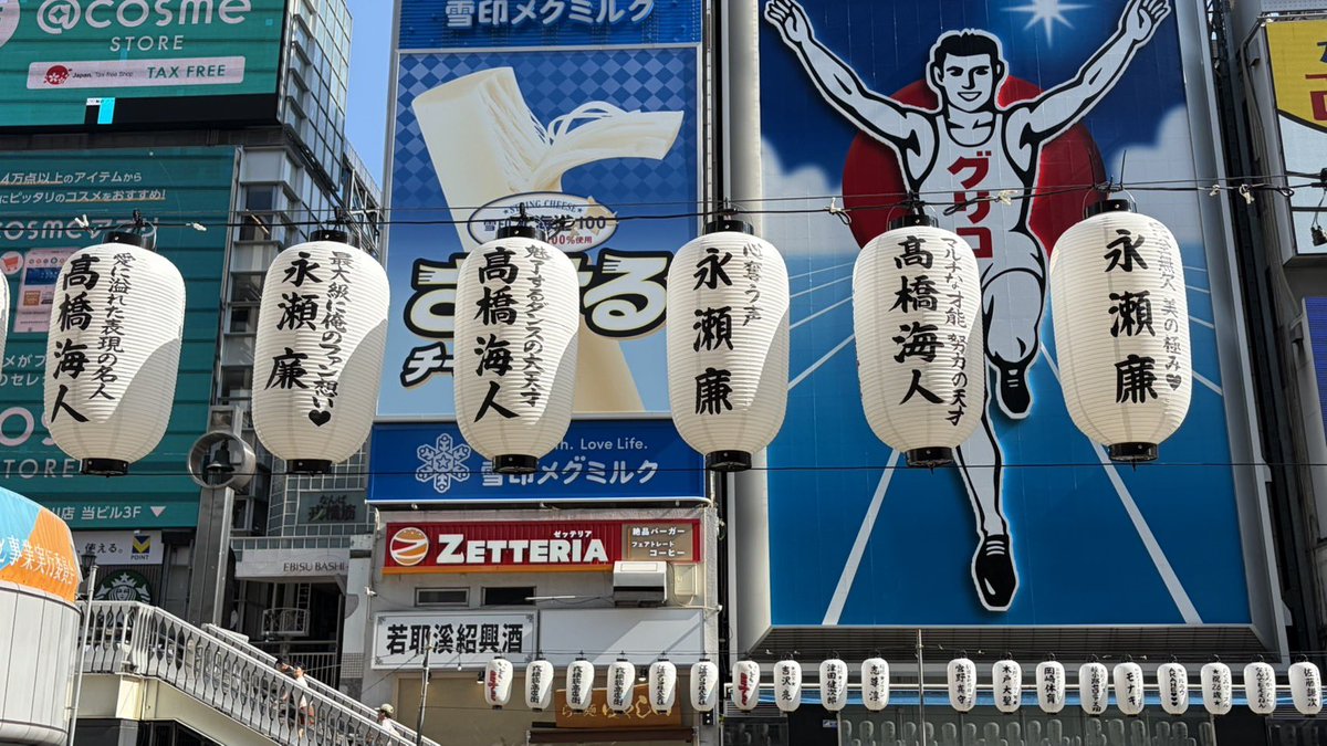 ZXrenkd51's tweet photo. 今年初めて廉くんの提灯ださせていただきました🏮🖤✨️
グリコ前のベストポジションに海ちゃんと交互に並べてくださって感謝です🥹
一緒に出したお友達の廉くんも海ちゃん挟んでお隣にあります🖤

#道頓堀川万灯祭2026 https://t.co/MvDgZONFEl