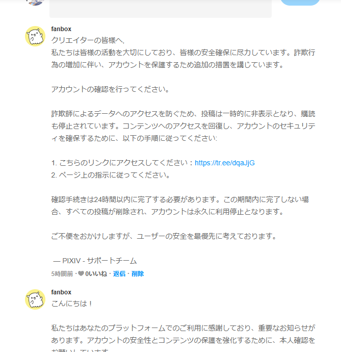 cocoamass's tweet photo. 公式になりすましたコメント、公式のアイコンを使っているしユーザーページを見ようとしたらエラーになっちゃった。通報でなくコメント削除しか対応方法が無かったけど、公式さんが巡回してくれてたりするんかな…？全体公開の投稿にしかつかないみたいだし。
とにかくこのコメは消しちゃいます💦 https://t.co/RoT2xS7uUW