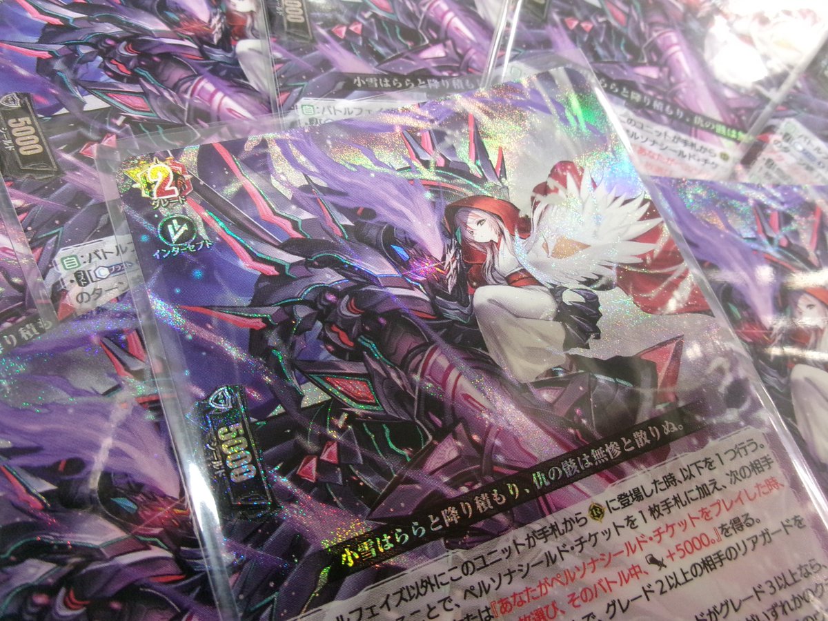 ✨🪙 ヴァンガード 大特価販売情報‼️ 🪙✨ ✓ 崩仇雪魂 マルディアス